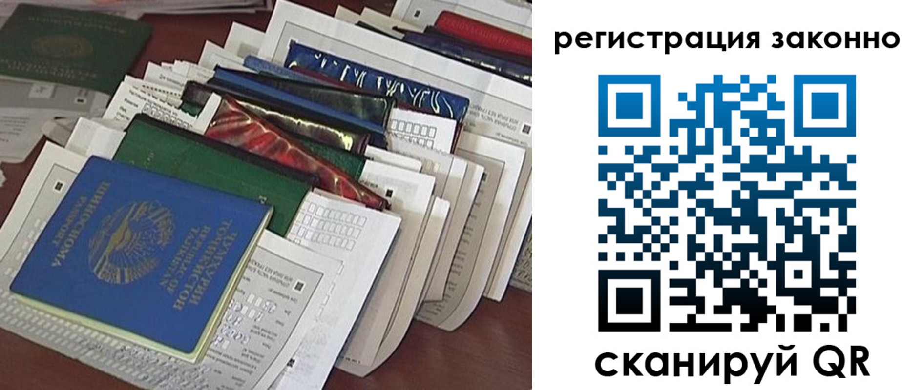 прописка 2025 в Сарапуле
