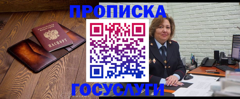 временная прописка в Сарапуле