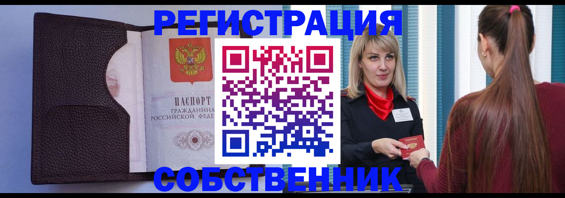 прописка 2025 в Сарапуле