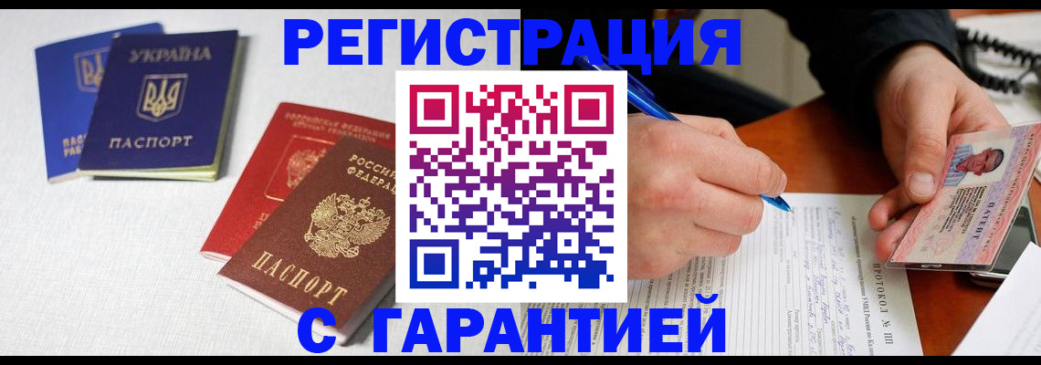 временная регистрация законно в Сарапуле