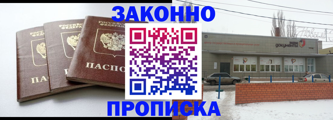 прописка ребенка в Сарапуле