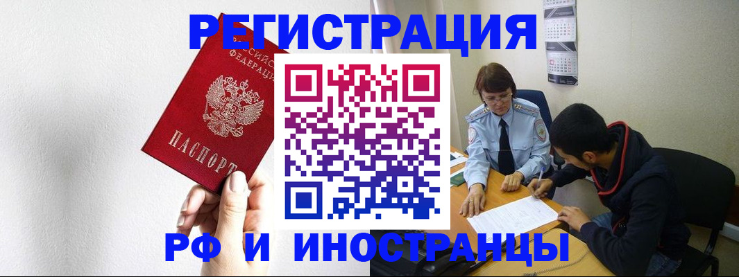 прописка для военкомата в Сарапуле