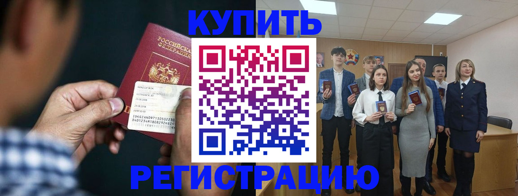 прописка ребенка в Сарапуле