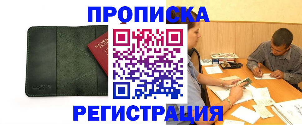 найти адрес прописки в Сарапуле