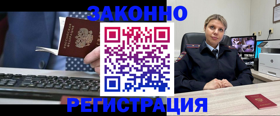 прописка штамп в Сарапуле