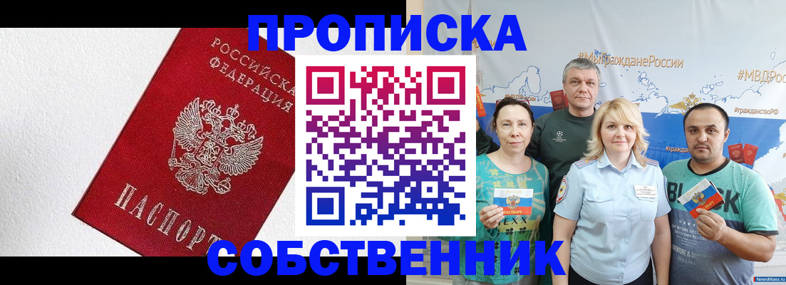 временная регистрация адрес в Сарапуле