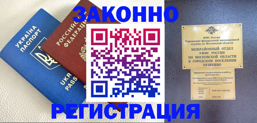 прописка 2025 в Сарапуле